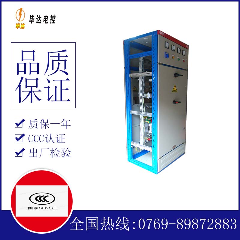 香坊GGD固定式开关柜