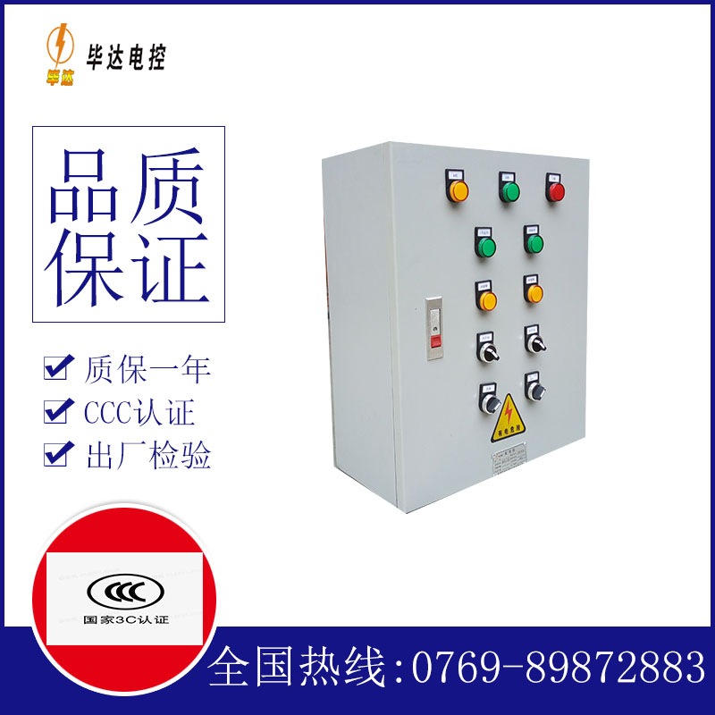 香坊一用一备控制箱