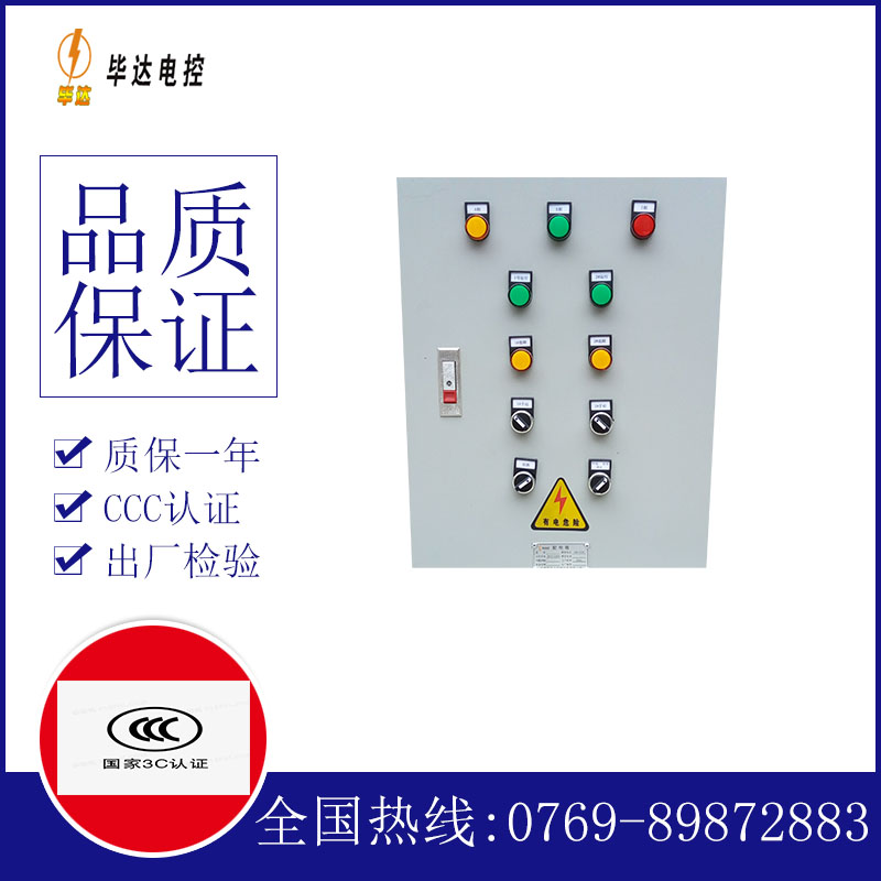 香坊水泵控制箱