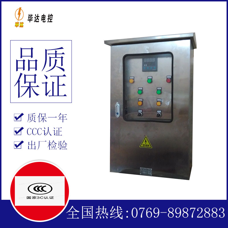 香坊路灯控制箱